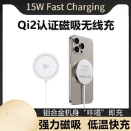 Wireless Charger Fast Charging 15W Qi2 Magnetic Wireless Charger