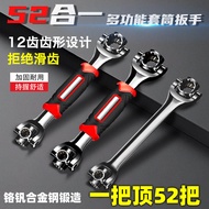 52 in 1 Universal Socket Dog Bone Wrench Torx Hexagonal Universal Rotating Head Wrench Auto Repair U