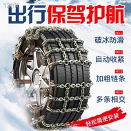 ♨✗◆Lincoln MKC 235/50R18 245/45R19 jack-free thick iron chain snow tire anti-skid chain