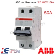 ABB เมนเซอร์กิตเบรกเกอร์ 2P 10A 16A 20A 25A 32A 40A 50A 63A เซอร์กิต 2สาย เมนเซอร์กิต ลูกเซอร์กิต MC