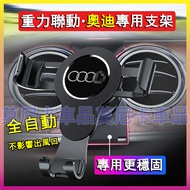 Audi Car Mobile Phone Air Outlet Bracket Car Phone Bracket A1 A4 A3 A5 A6 A7 A8 Q5 Q2 Q3 Suitable fo