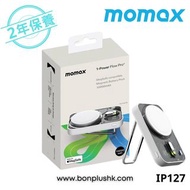現貨‼Momax 1-Power Flow Pro 10000mAh MagSafe 磁電寶 IP127 雙向20W充電 全新設計美學 可摺動金屬支架 行貨一年保養