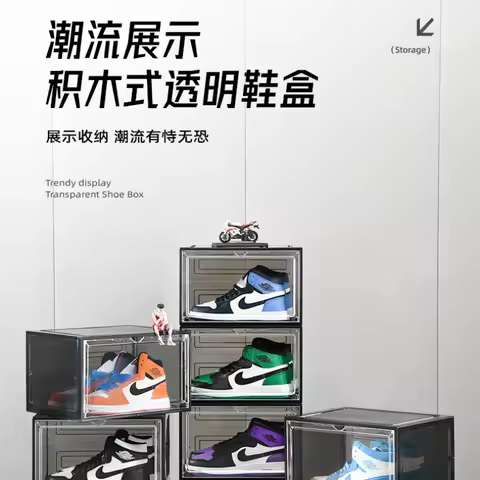 Acrylic transparent shoe box storage box, plastic basketball shoe cabinet, sneaker storage box, disp