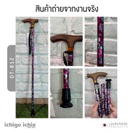 ไม้เท้าช่วยพยุง Walking Stick รุ่น OT (รุ่นพับได้) อิชิโกะ-อิชิเอะ สินค้าแบรนด์นำเข้าจากประเทศญี่ปุ่