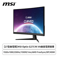 【27型】MSI G27C4X 電競螢幕 (DP/HDMI/VA/曲面/1ms/250Hz/FreeSync Premium/無喇叭/三年保固)