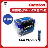 Camelion - [優惠裝] 24粒 AAA 實惠 碳性 電池 + 收納盒