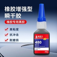 480 Rubber Glue Universal Super Glue Car Black Sealant Car 480 Glue Tire Repair Special Glue