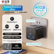 Bull | สถานีชาร์จเร็วหลายพอร์ต GaN 30W