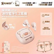 XPOWER - 罐頭豬LuLu Piggy 迷你藍牙5.2耳機 BSE9 | 支援通話功能