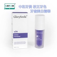 【臨期特價】V34牙齒精華 | v34小紫瓶牙膏 | 去牙黃牙漬 | 深層清潔牙膏 | 牙齒修護牙膏丨牙齒護理 | 美白牙齒- v34牙齒調色精華（VHM）