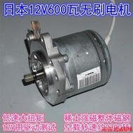 【全場免運】現貨免運】12V直流大功率600W直流無刷馬達 含控制器 BLDC DIY 發電機 電動車 滑板車  露