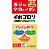 [第2類藥品] Ibokorori口服錠Premium 180片