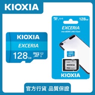 【今日限量搶購】microSD Card 128GB Exceria U1 R100 附SD適配器卡套 TF記憶卡 SD卡｜快閃記憶體 ANDROID 手機內存記憶卡 儲存卡 MicroSDXC
