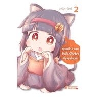 Express Delivery Great Value Code Are You The Staff? The Ghosts Go To Help Heal? Volume 2 New-Doraet