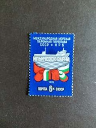 CCCP 蘇聯郵票 全新1978年 蒸汽輪渡英雄普列文号 一套 1全