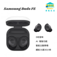 Samsung - Galaxy Buds FE (R400) 真無線降噪藍牙耳機 - 黑色 (平行進口)