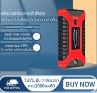 แบตเตอรี่รถยนต์ฉุกเฉิน 99800MAH สามารถจ่ายไฟ 12V สามารถชาร์จมือถือได้ แบตเตอรี่กู้ภัยพกพาได้