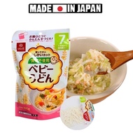 [Japanese Domestic] Hakubaku Baby Udon Noodles 100G Traditional No Salt For Babies From 7 Months Old