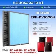 Air Filter Hitachi EP-A6000 EP-A7000 EP-A8000 EP-M7200C Hepa Model EPF-DV1000H EP-A6000-902