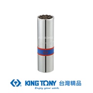 KING TONY 金統立 專業級工具 1/2"DR. 十二角磁性火星塞套筒 16mm KT466016｜020008370101