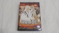 二手DVD：霹靂嬉遊記