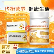 正品保证井元卫维生素d3官方旗舰店多种维生素矿物质片老年成人免疫Authentic guarantee well yuan Wei vitamin d3 official flag20260704