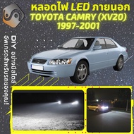 TOYOTA CAMRY (XV20) ไฟ LED ภายนอก ไฟต่ำ ไฟสูง หลอดไฟหน้ารถยนต์ ไฟหรี่ ไฟถอยหลัง ไฟเลี้ยว ไฟเบรค 100