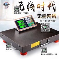 大紅鷹無線電子秤600kg手提便攜電子稱500公斤分離式商用物流稱重