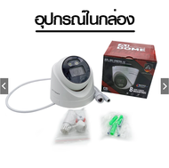 Apollo รุ่น APL-IPC-D187DL-U 8MP กล้อง POE กล้องวงจรปิด CCTV IP Camera 8MP AI จับการเคลื่อน ภาพสี 24