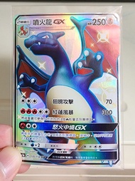 寶可夢 Pokémon 繁中 噴火龍 黑噴 GX  Ac1a  ptcg   SSR