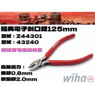 [Tainan Wanfeng Tools] [Germany Wiha 43240 Classic 5 Inch Mini Electronic Diagonal Pliers 125mm] [An