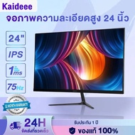 24 inch monitor 75hz monitor 22 inch monitor 27 inch monitor 19 inch monitor curved full bezel monit