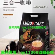 咖啡   馬來西亞原裝進口正宗貓屎咖啡速溶咖啡獨立包裝三閤一咖啡
