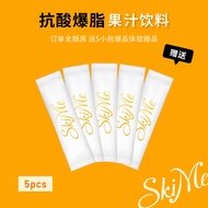 Skime 7天瘦身抗酸爆脂果汁【5pcs FREE GIFTS】Skime Slimming Beauty 抗酸爆脂果汁饮料 先解酸 后减脂