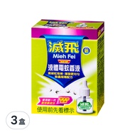 滅飛 液體電蚊香液補充瓶 45ml  3盒