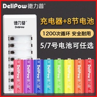 8.21-5 Rechargeable Battery Set Children's Toy Remote Control Battery No. 5 NiMH No. 7 Battery Recha