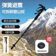 A19- 超輕手柄行山杖 戶外登山杖 鋁合金伸縮登山杖 行山拐杖 登山杖 直柄登山杖 伸縮登山拐杖 登山棍 老人拐杖 行山装備
