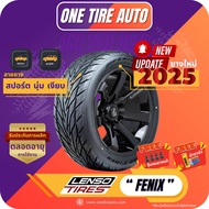 LENSO TIRE เลนโซ่ จำนวน 1 เส้น ยางรถยนต์ รุ่น FENIX ขอบ18 ขอบ20 ราคาส่ง ยางใหม่ 2025
