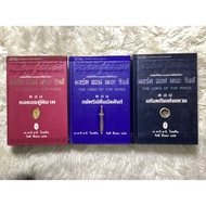 The Lord Of The Rings Book: The Death Of The Ring The King Returns The Throne The Double Tower (Hard