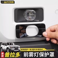 TOYOTA PRADO LC250 Accessories Suitable for 24 PRADO Front Fog Lampshade ABS Protective Cover New Do
