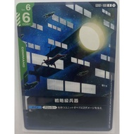 Gundam TCG | GD01-108 U Strategic Arms