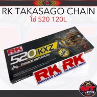 โซ่ RK แท้ 520  สีทอง/สีเหล็ก ยาว 120 ข้อ สำหรับรถมอเตอร์ไซค์ 250-800cc