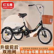 Red Jade Eagle Elderly Scooter Elderly Tricycle Human Chain Pedal Bicycle Lightweight Adult Shopping