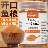 Fish Food Small Fish Feed Universal Pellet Koi Fish Food Ornamental Fish Juvenile Fish Fry Open Rati