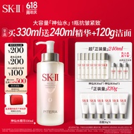 SK-II神仙水330ml精华液sk2抗皱护肤品套装化妆品全套礼盒skii生日礼物