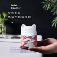 《招財貓自動馬桶清潔劑》