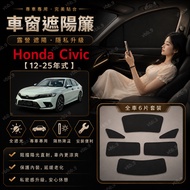 [Dingtu] Honda Civic Sunshade 0 Light Translucent Easy Disassembly Car Window Sunscreen Curtain Car 