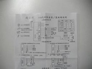 "防盜通" 汽車防盜器接線圖&amp;中古機板匯集場