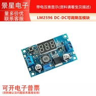 LM2596 Adjustable Voltage Regulator Power Module DC-DC Voltage Regulator Module with Voltage Strap C