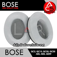 ACS ฟองน้ำหูฟัง BOSE (Cooling Gel/G1) สำหรับรุ่น QC2/QC15/QC25/QC35 I/QC35 II/AE/AE2/AE2i/AE2w Headp
